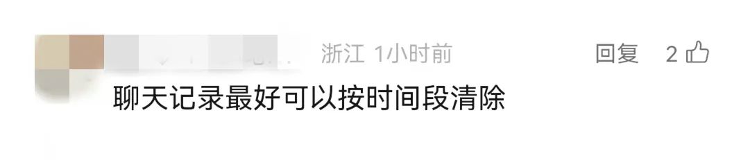 微信迎重大更新！聊天记录可备份至外部存储设备插图7