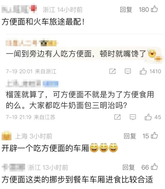 “高铁建议不要吃方便面”冲上热搜，网友吵翻插图3