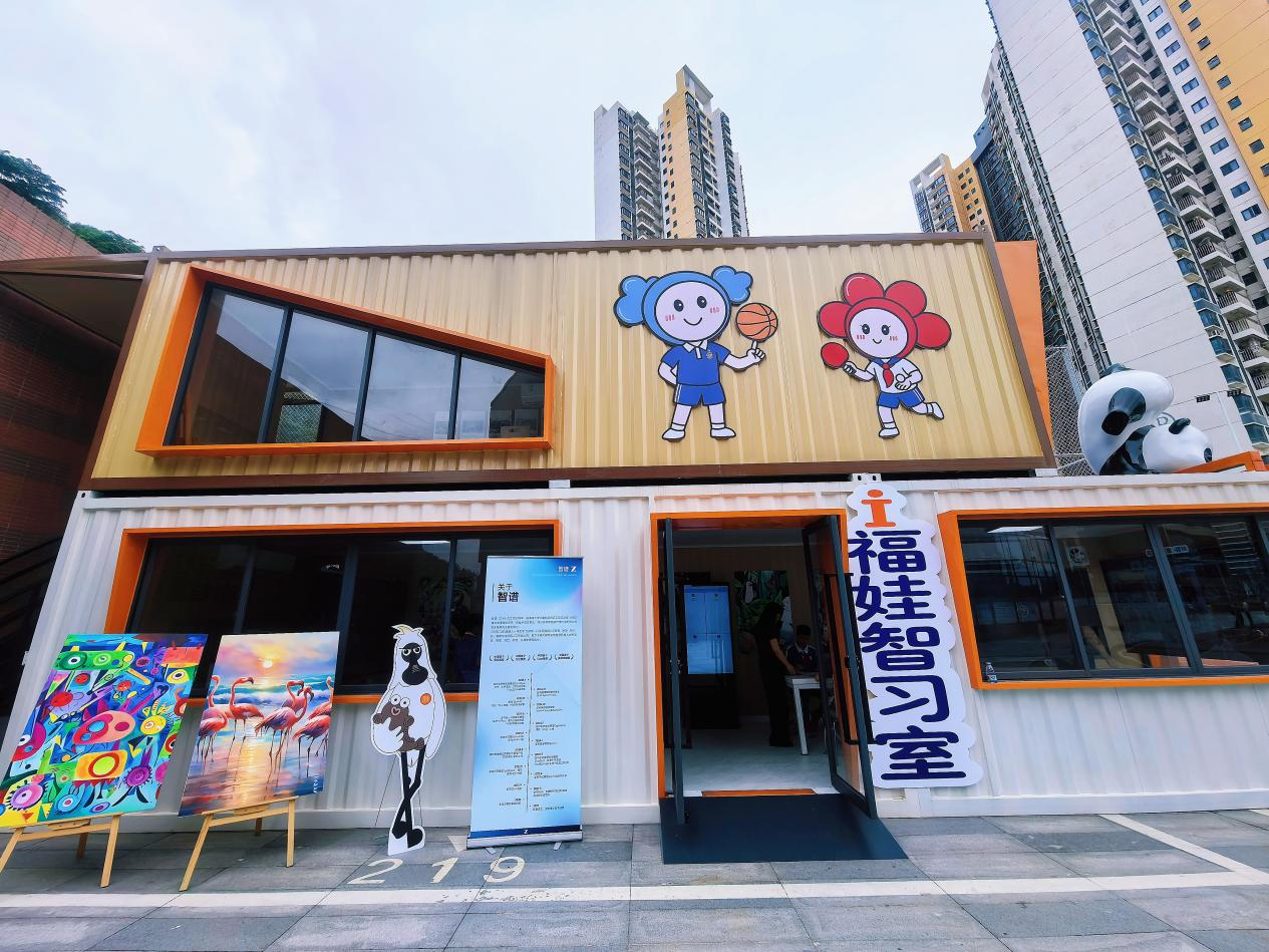 智譜AI攜手福田區(qū)教育局打造全國首個中小學(xué)教育智能應(yīng)用生態(tài)門戶“i福娃”智譜