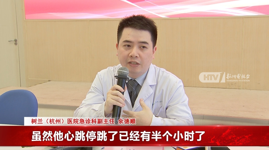 连续2天熬夜做这事！杭州19岁小伙心跳呼吸骤停、呈濒死状态插图3