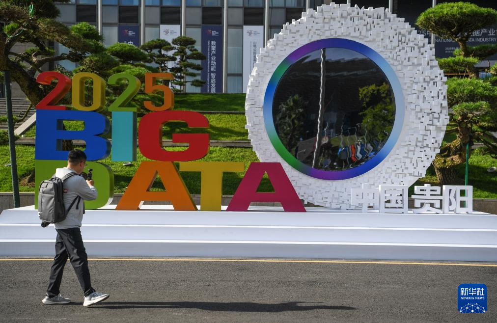 这是8月28日拍摄的2025中国国际大数据产业博览会标识。 8月28日，2025中国国际大数据产业博览会在贵州省贵阳市开幕。本届数博会以“数聚产业动能 智启发展新篇”为主题，展现数据要素与人工智能技术融合创新的最新成果，推动数据资源的高效汇聚与价值释放，为产业升级和经济高质量发展注入强劲动力。 新华社记者 杨文斌 摄pagebreak