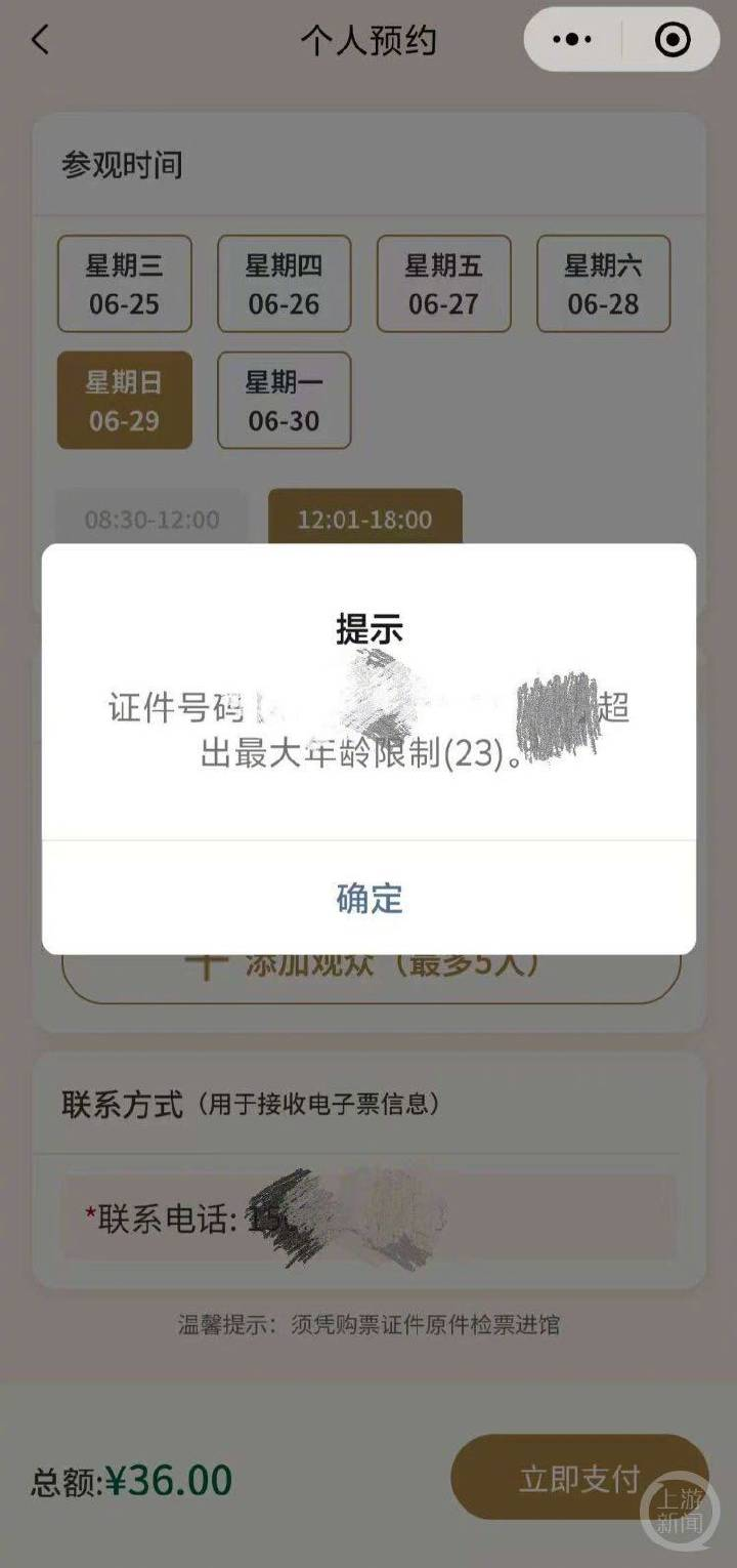 23岁就不能买学生票了？最新回应插图