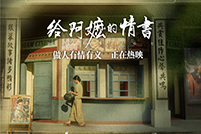《给阿嬷的情书》，全球上映！