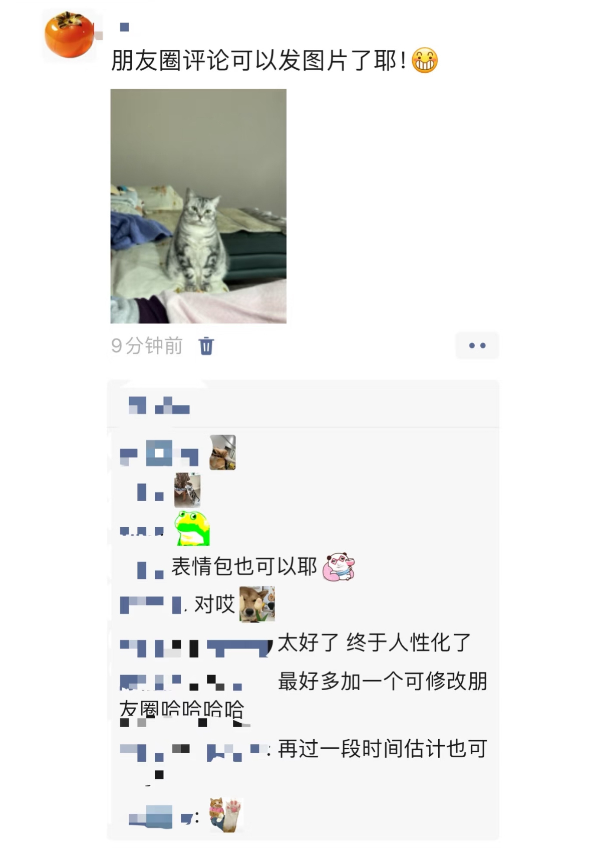 微信重磅功能回归：朋友圈可以图片评论了，你们要斗图起来吗？插图1
