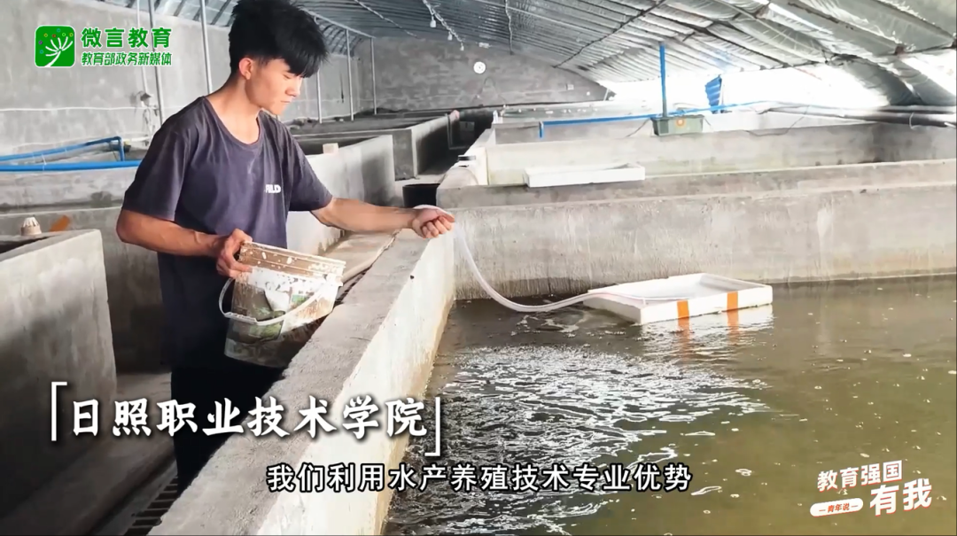 青春奮斗的故事，來聽青年說教育
