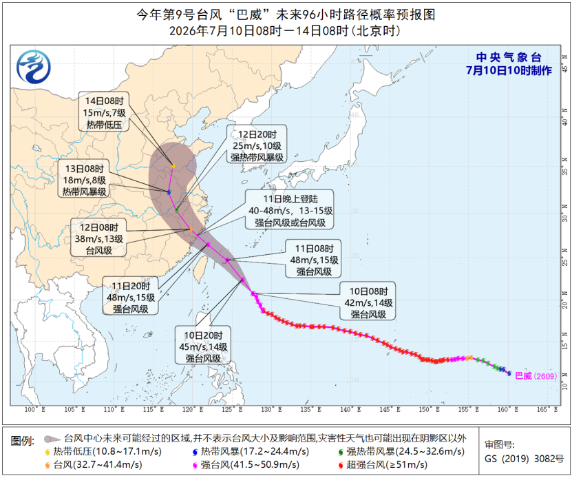 浙江海事局启动Ⅰ级防台应急响应