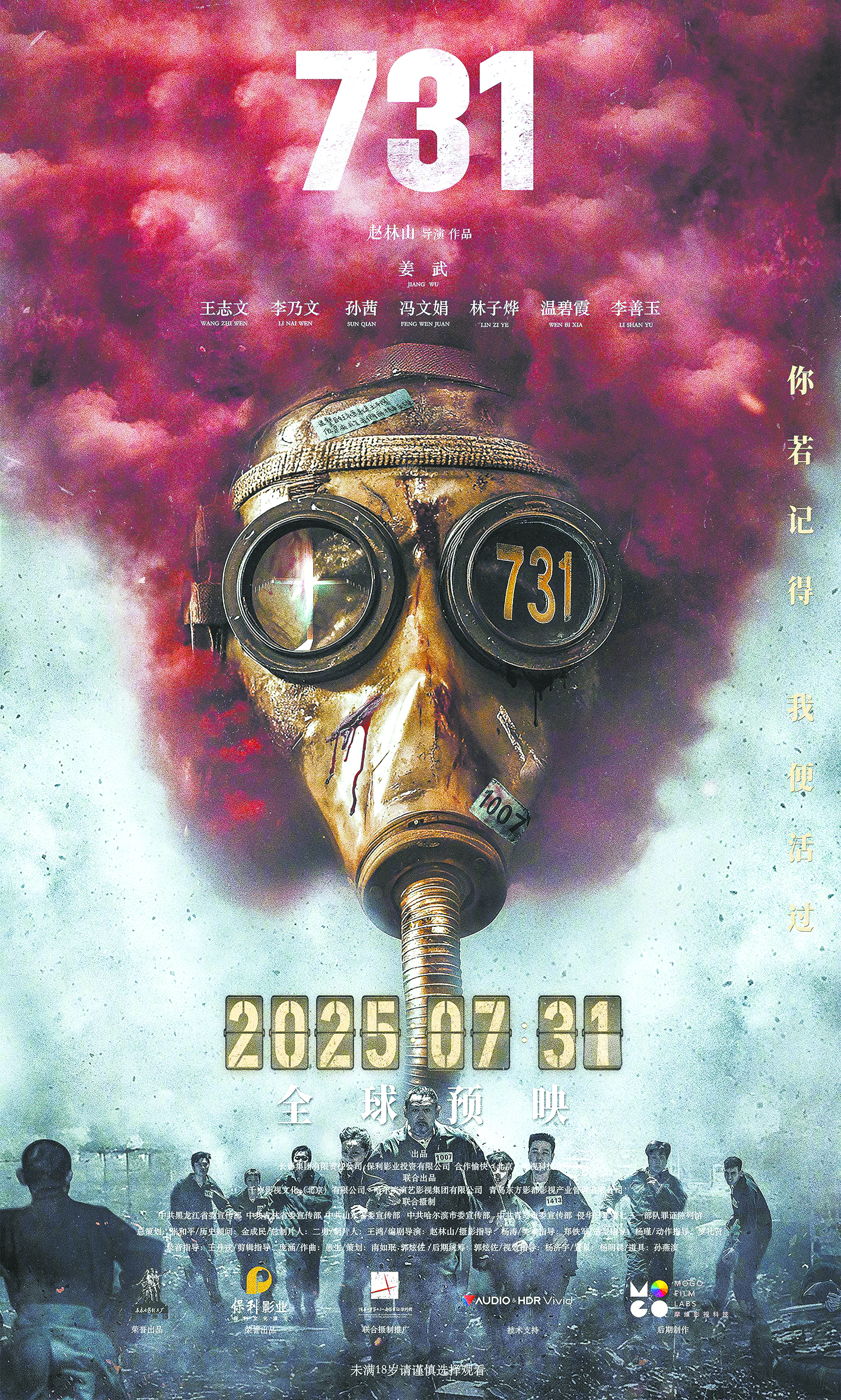 暑期档逐渐升温，中国电影携300亿票房开启2025“下半场”插图1