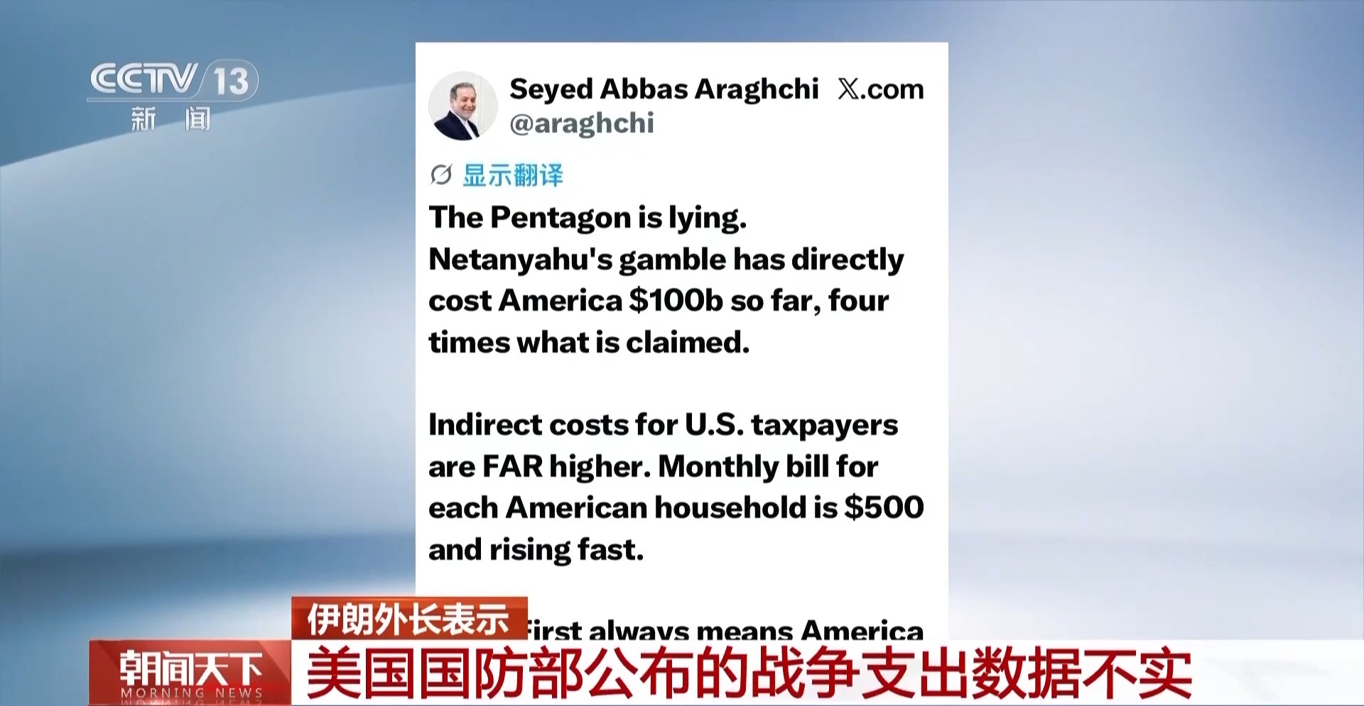 联合国副秘书长：美对伊战争耗资可为8700万人提供救助