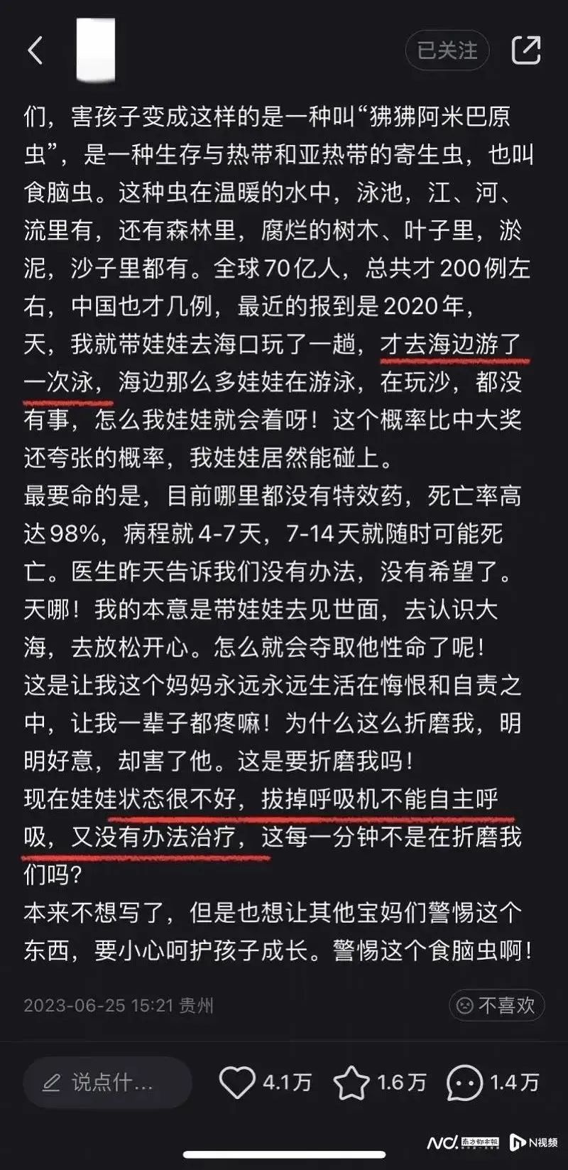 和玩水有关？5岁女孩被感染后持续昏迷！家长痛心疾首，上海医生紧急提醒插图2