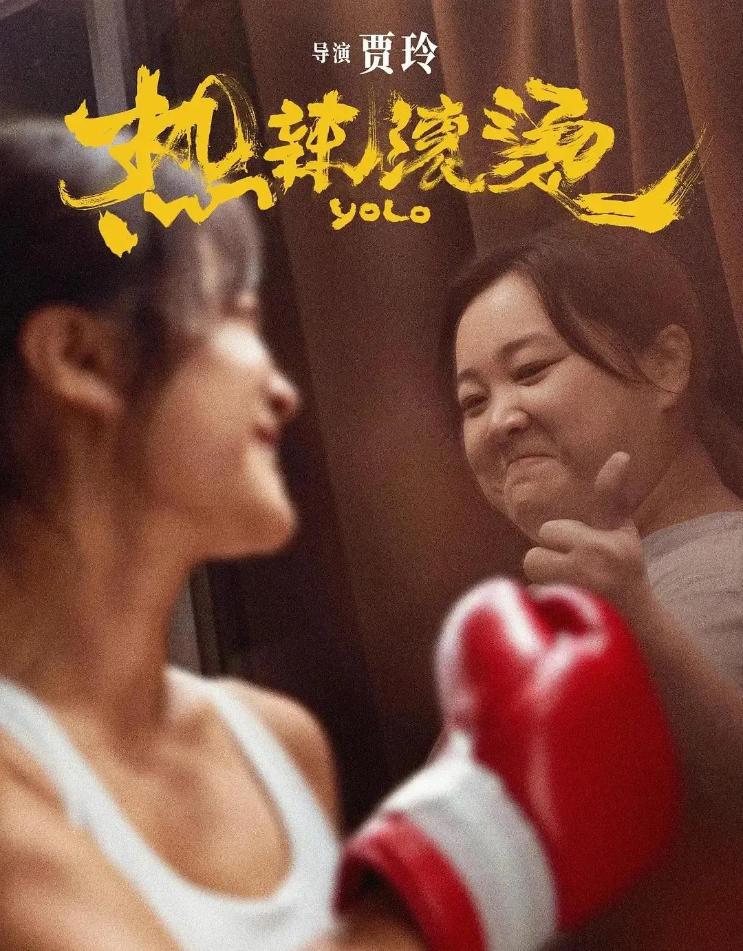 梦幻联动！贾玲与汪顺跨界打网球，回应技术太“菜”插图4