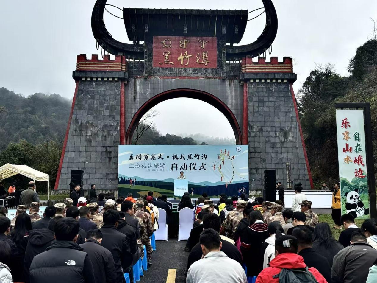 四川峨边：脚步丈量“百慕大”  黑竹沟生态徒步线路重磅首发
