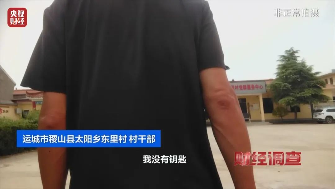 ‌“嫌弃村民素质低、领导视察才开门”！农村新公厕只能看不能用？《财经调查》曝光→插图20