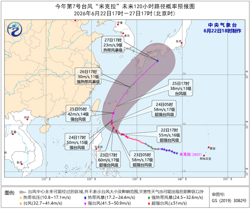 中央气象台6月22日18时发布台风蓝色预警