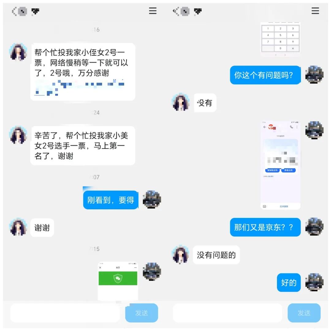 我就帮忙投个票，怎么钱包空了？插图2