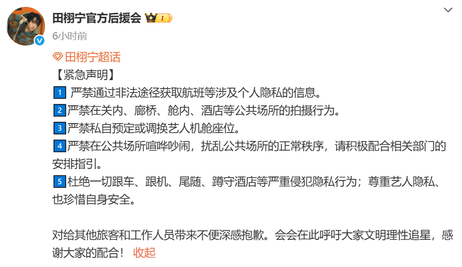 热播剧男星遭“釜山行式围堵”寸步难行，有人大喊“快分手”…场面令人窒息插图7