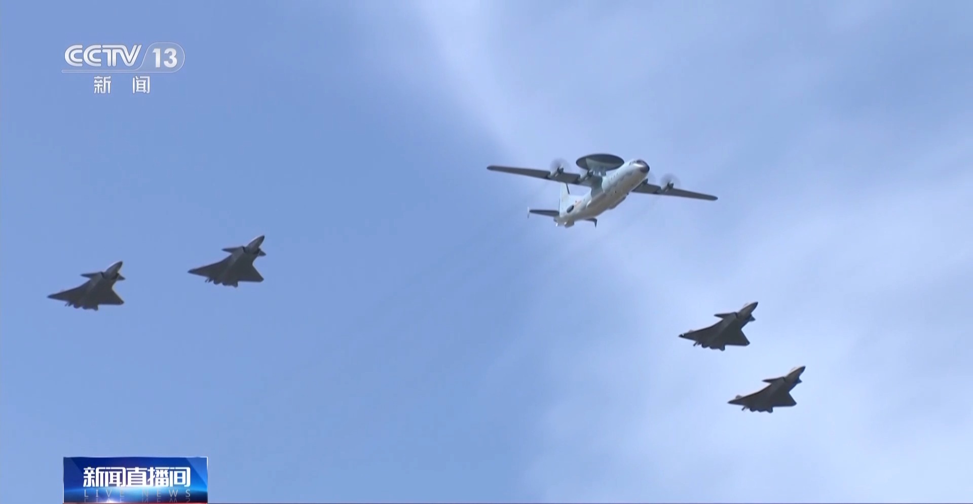 空警200载机，长春空袭警报