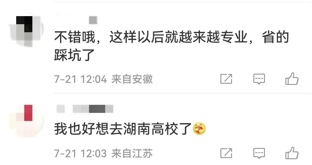 冲上热搜！多方回应岳阳设立烧烤产业学院，网友：靠谱吗？插图4