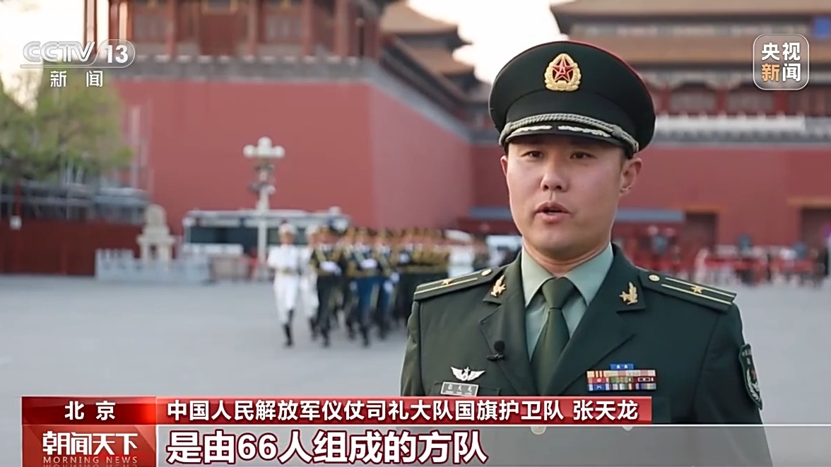 这就是中国排面！国旗护卫队以青春热血护卫国旗荣光