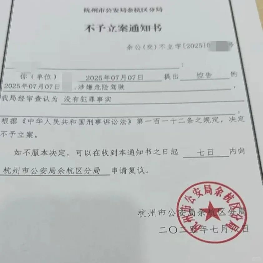 浙江杭州一男子用口腔喷雾被检醉驾，血检后证清白插图1