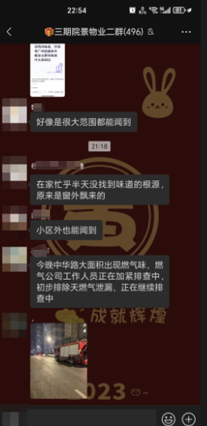 大连多个小区居民闻到刺鼻异味，相关部门连夜紧急排查！插图