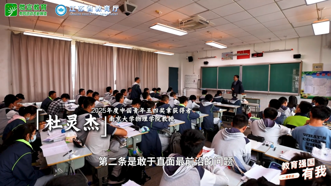 青春奮斗的故事，來聽青年說教育