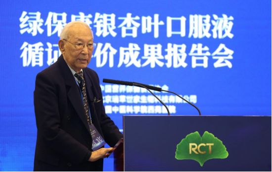 保健食品行业进入循证评价新阶段 首个银杏叶口服液产品成功通过rct