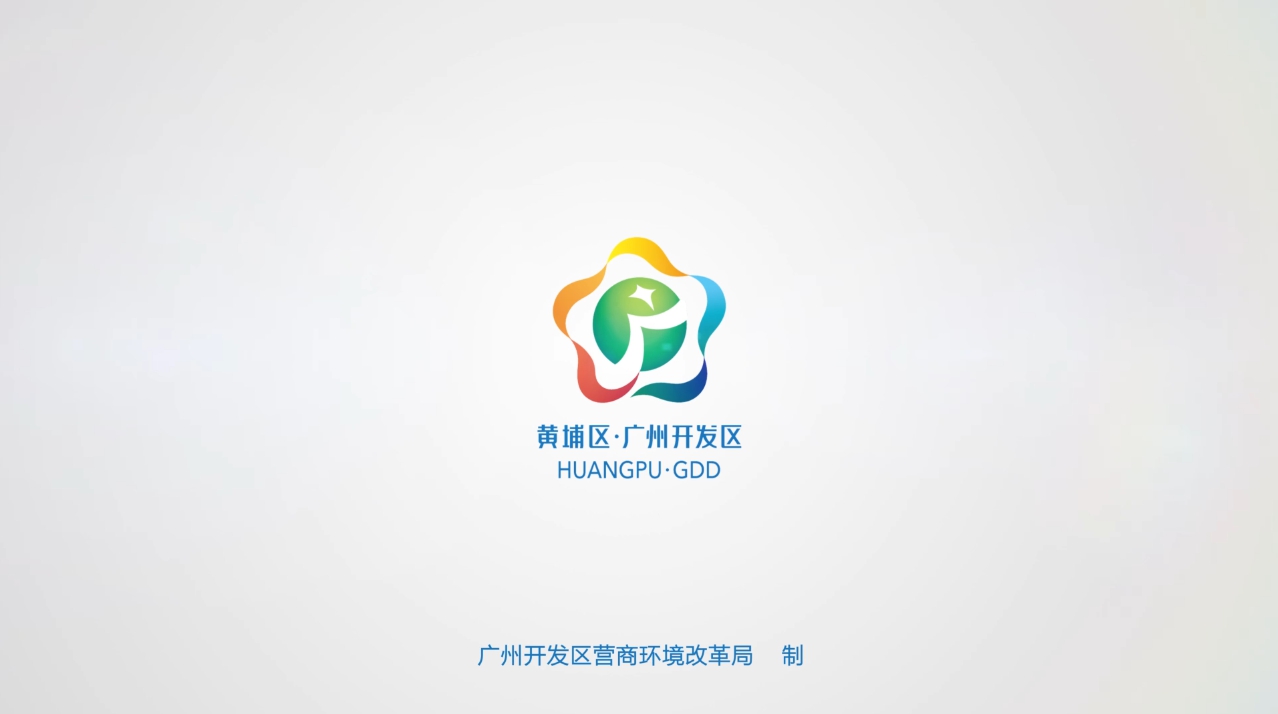 广州开发区logo图片