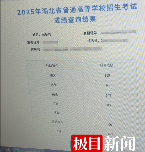 祝贺！“玻璃娃娃”，高考621分！插图5