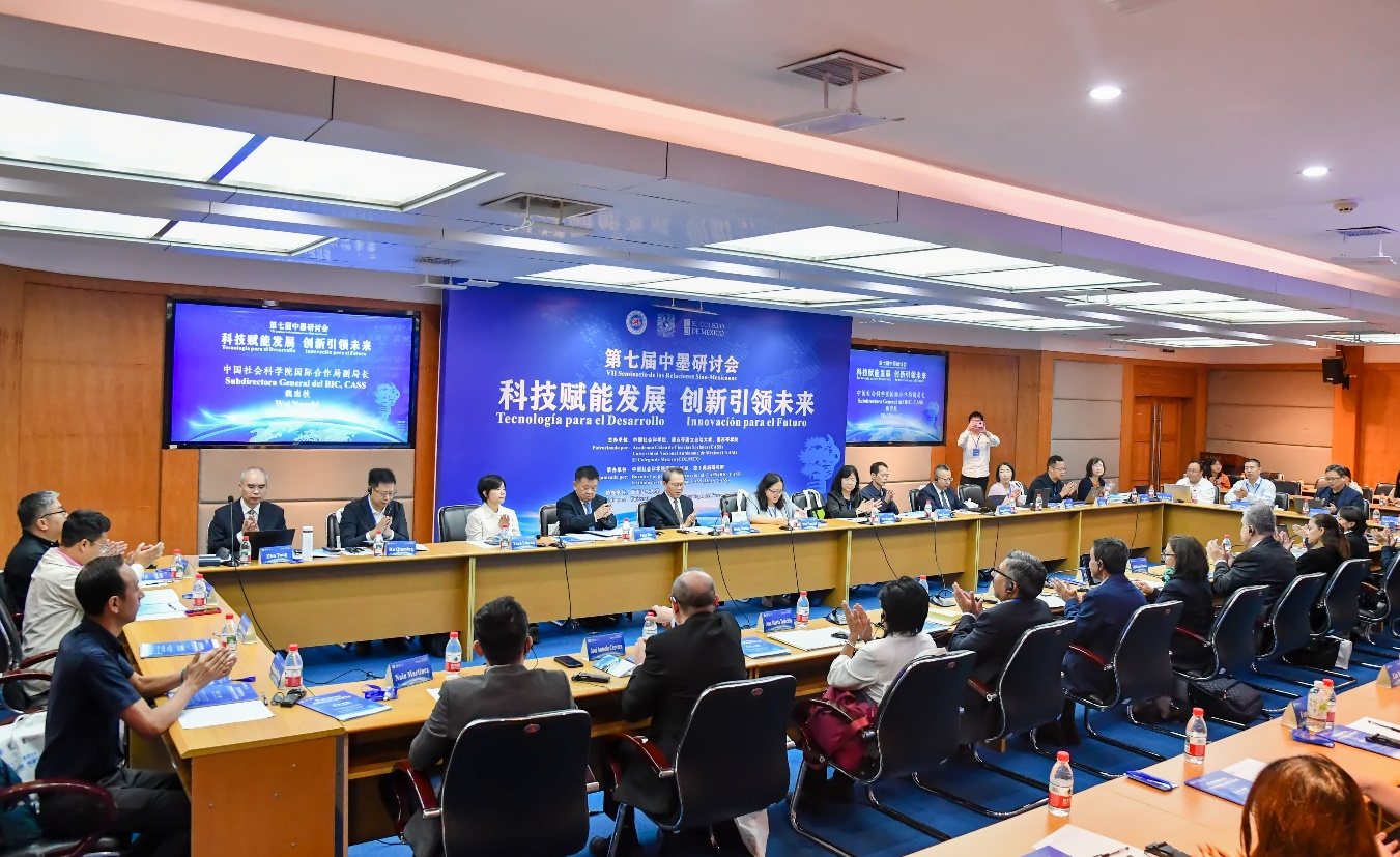 聚焦科技赋能与创新发展 第七届中墨研讨会在绵阳西南科技大学举行