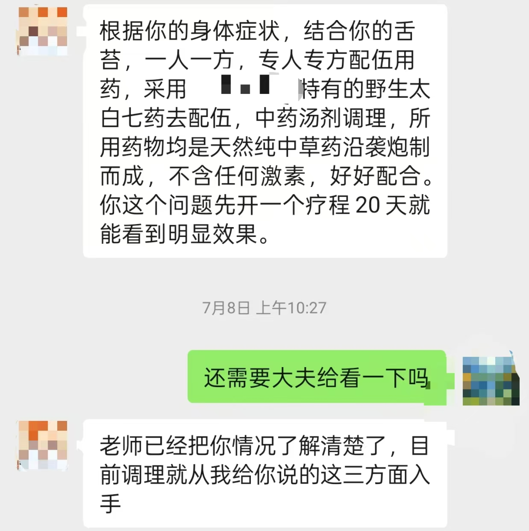 “网红医生”出镜引流，发张照片直接开药？医疗养生短视频直播乱象调查插图1