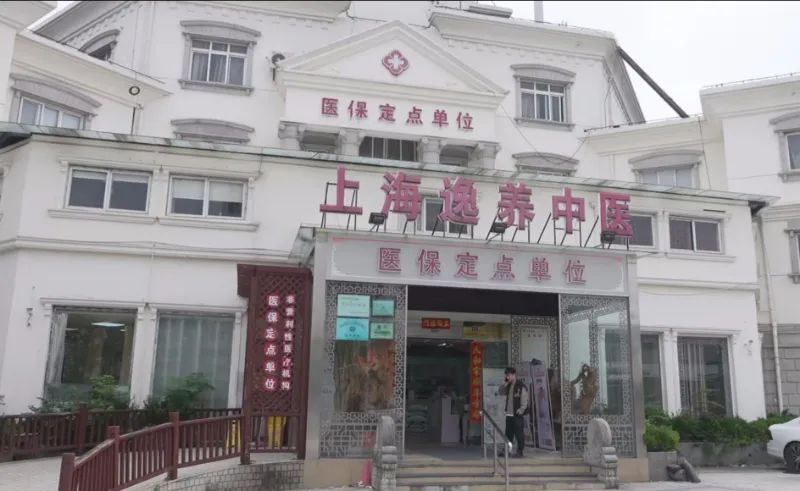 半年“就诊”300次！警方通报：上海59名参保人员被抓插图
