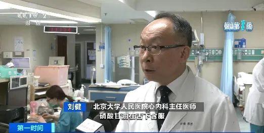 突发心梗自救法：含服硝酸甘油 速打120插图1