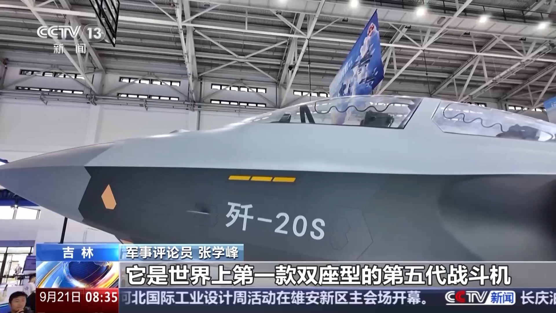 歼-20性能数据首次披露，歼20飞机性能
