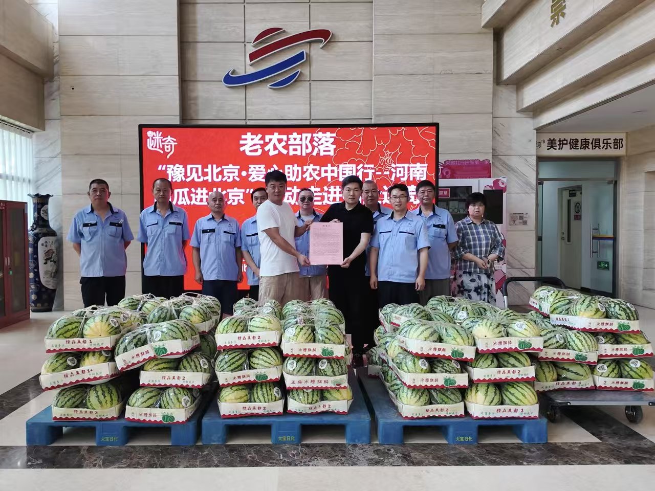 清甜传温情 助农暖京城｜“豫见北京·爱心助农中国行”河南西瓜进北京行动圆满收官
