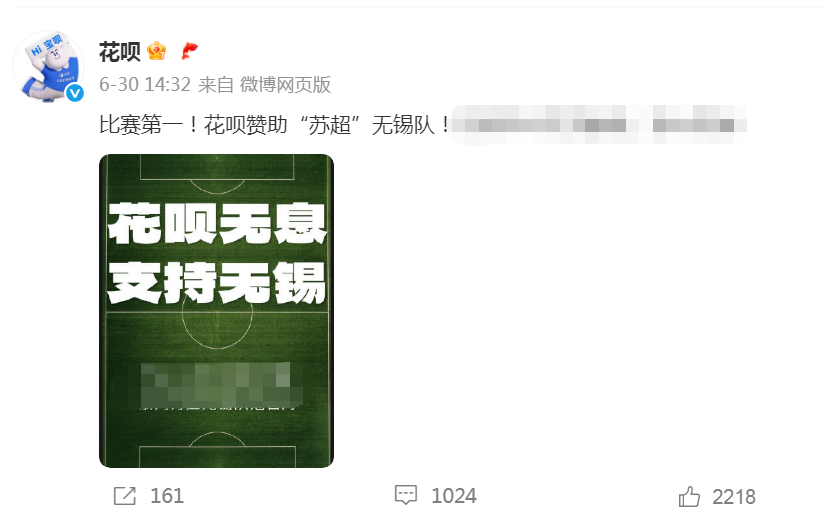 冠名常州队被拒？菜鸟回应插图3