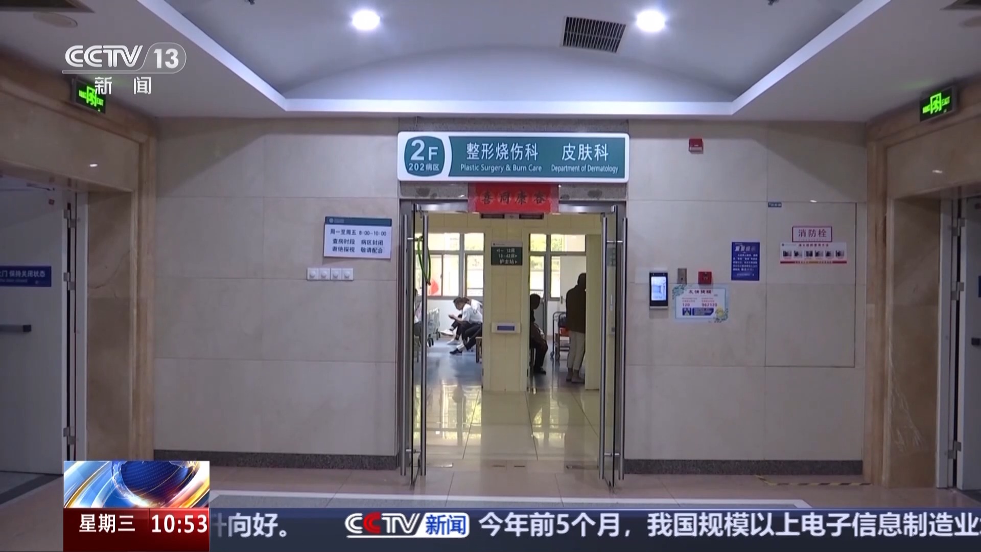 3岁儿童被热水烫伤致严重感染 这样处理不可取插图