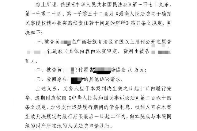 南宁90后女孩被造黄谣后维权：三年死磕，仅获道歉插图3