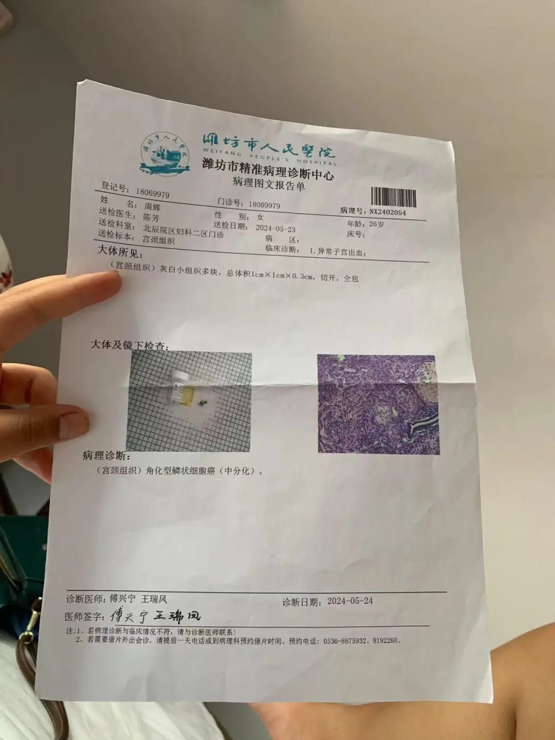 27岁女子刚抗癌成功又遭车祸身亡！相识13天闪婚丈夫：没骗保，原定年底办婚礼插图3