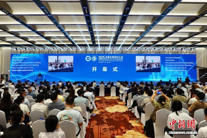 图为开幕式现场。中新社记者 刘子琳 摄