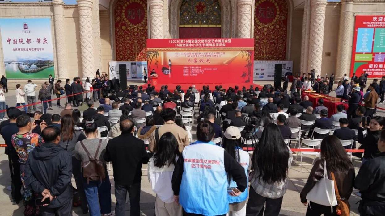 第56届全国文房四宝艺术博览会在京开幕 夹江书画纸备受青睐