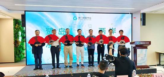 厦门绿发中心海洋艺术展打造两岸文化交流“新视界”