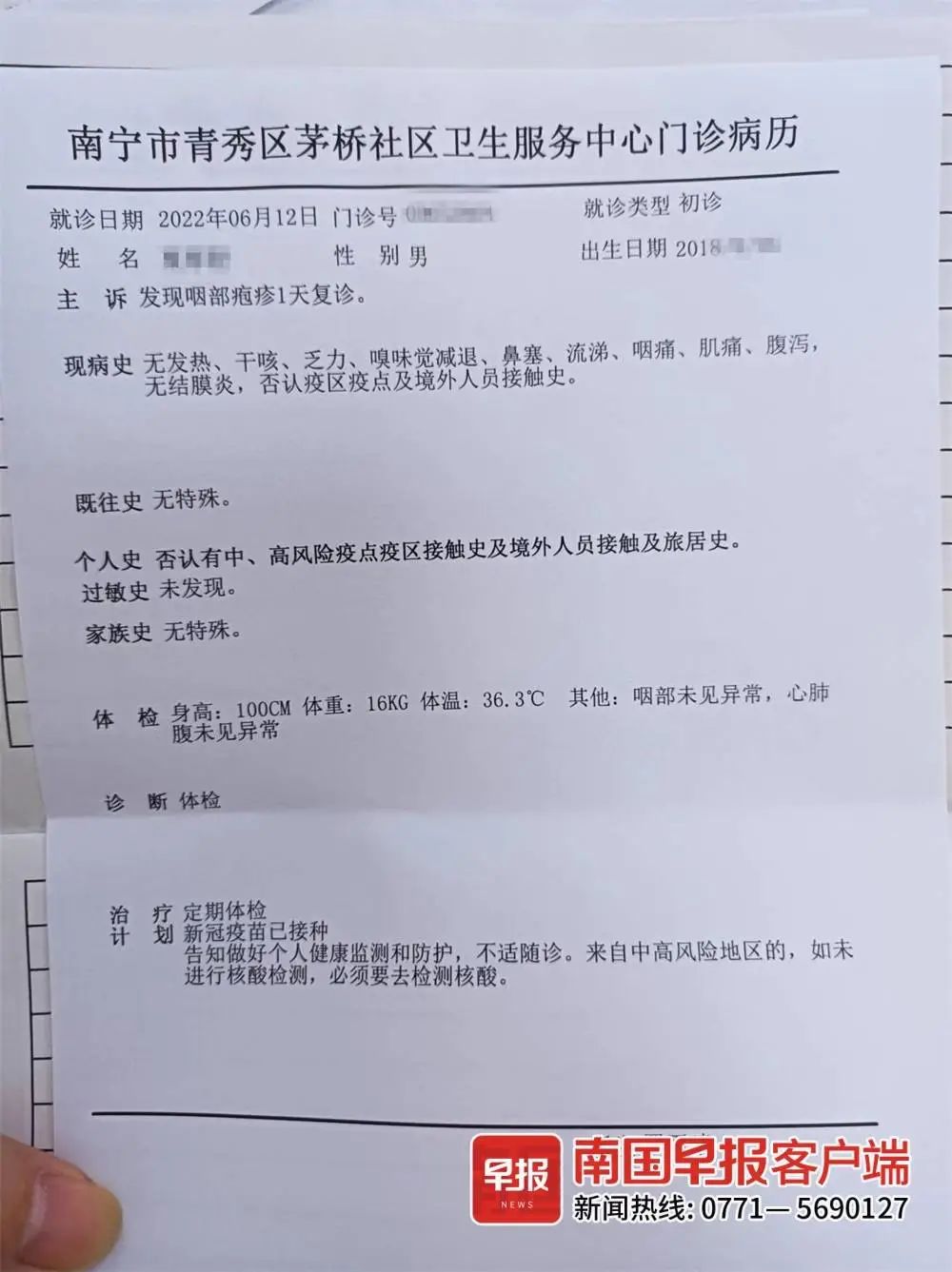 广西一孩子病愈入园要复课证明