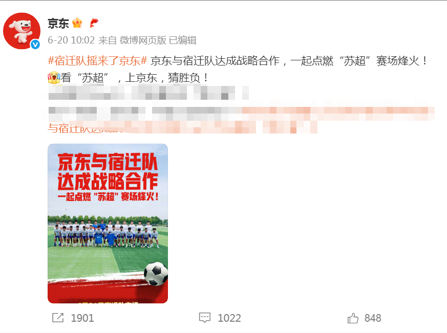 冠名常州队被拒？菜鸟回应插图5