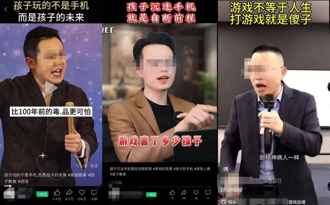 骂游戏，赚大钱？专家解读“反游戏生意”或涉多重违法！插图