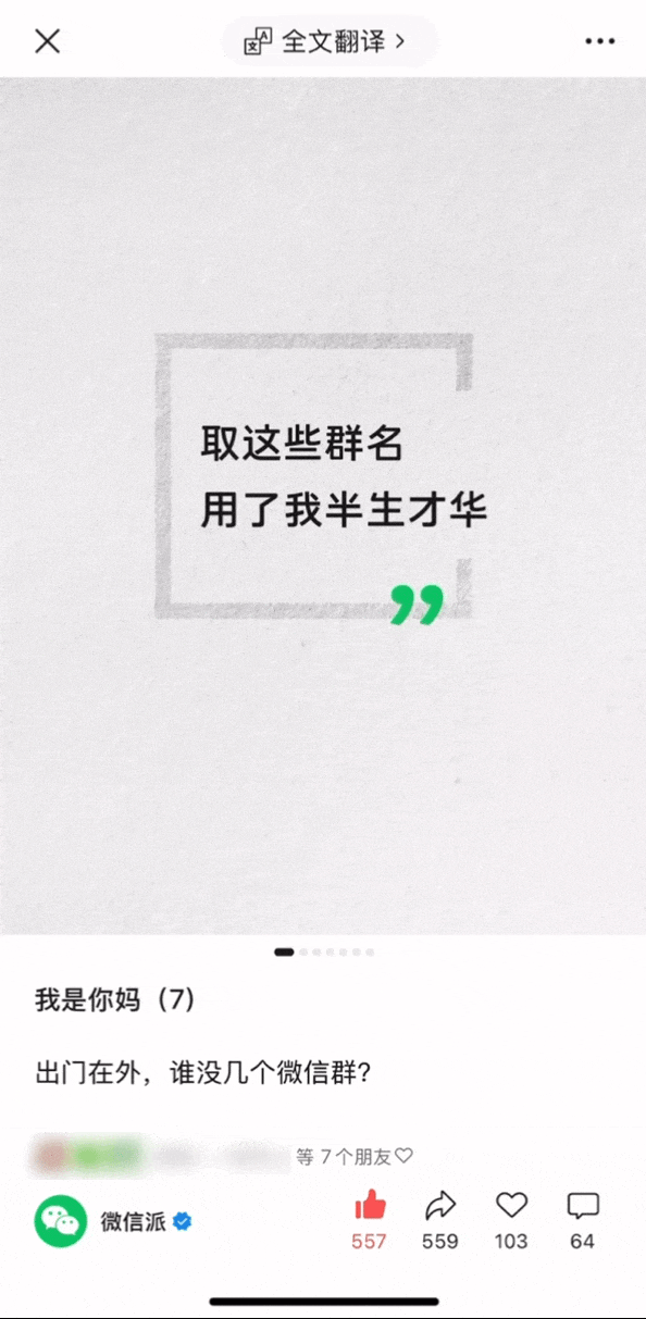 微信又有新功能！网友：太实用了插图5