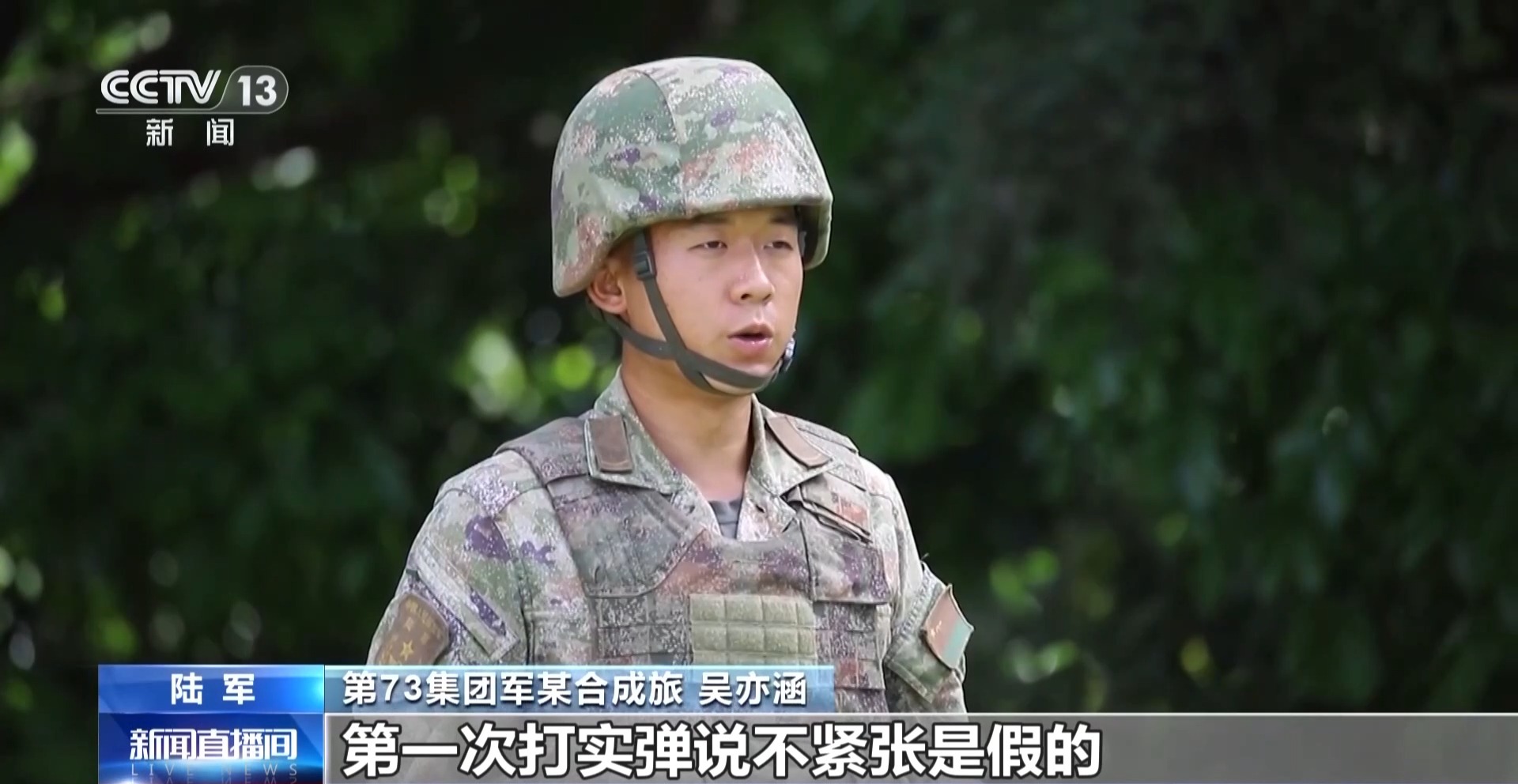 装甲新训乘员首战实弹射击考核