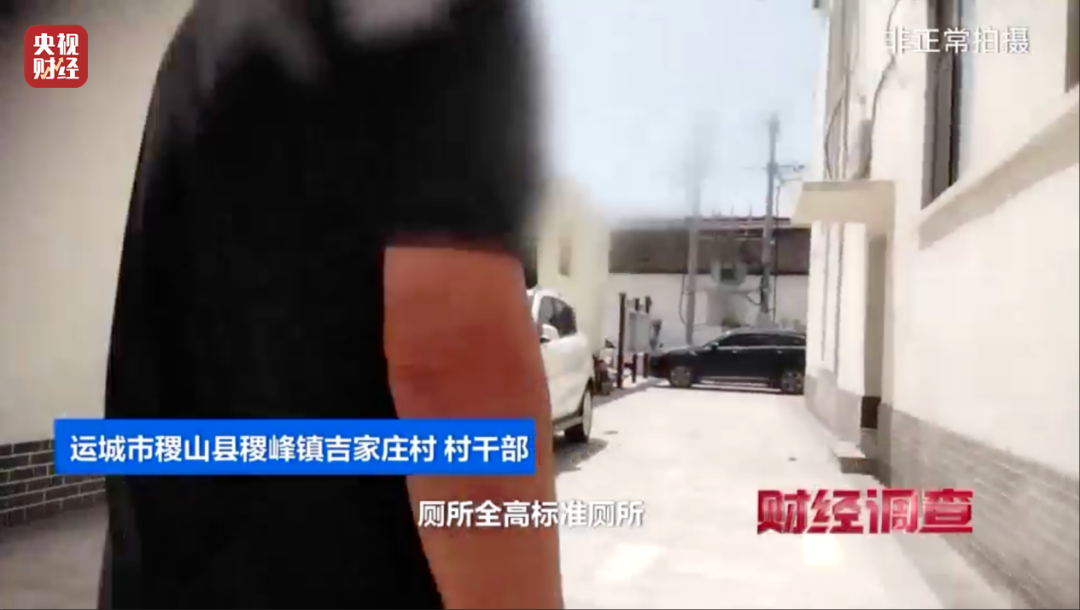 ‌“嫌弃村民素质低、领导视察才开门”！农村新公厕只能看不能用？《财经调查》曝光→插图13