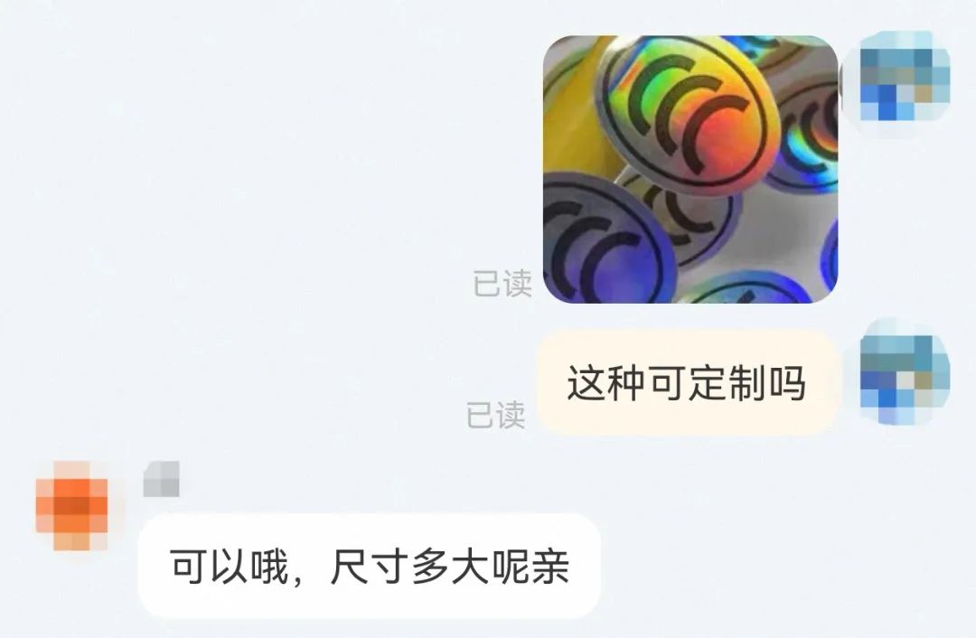 “假3C”横行！贴纸下架后，商家开通定制业务插图3