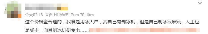2公斤冰块卖22.8元？网友吵翻……山姆回应插图4