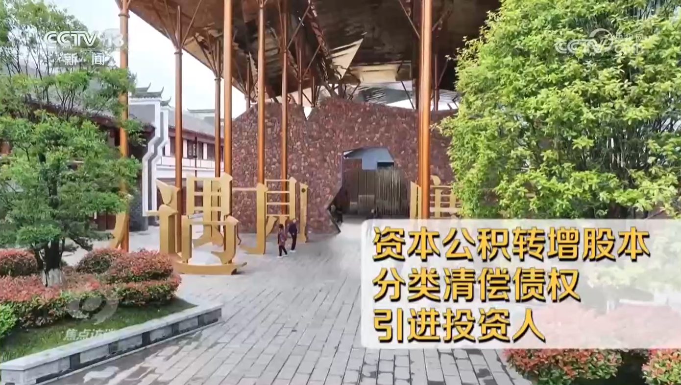 焦点访谈｜20多亿打水漂、游客不买单……文旅项目如何破局重生？插图12
